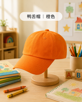 Boné Infantil - BOD HOME 